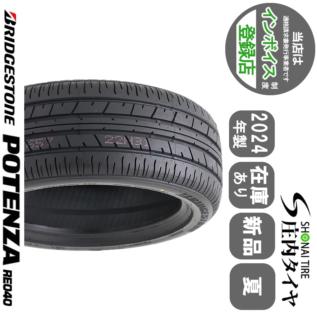 2024年 新品 1本 業者様 送料無料 205/50R17 夏 ブリヂストン ポテンザ RE040 セレナ プライマシー インプレッサ プジョー 307 NO,BN1724