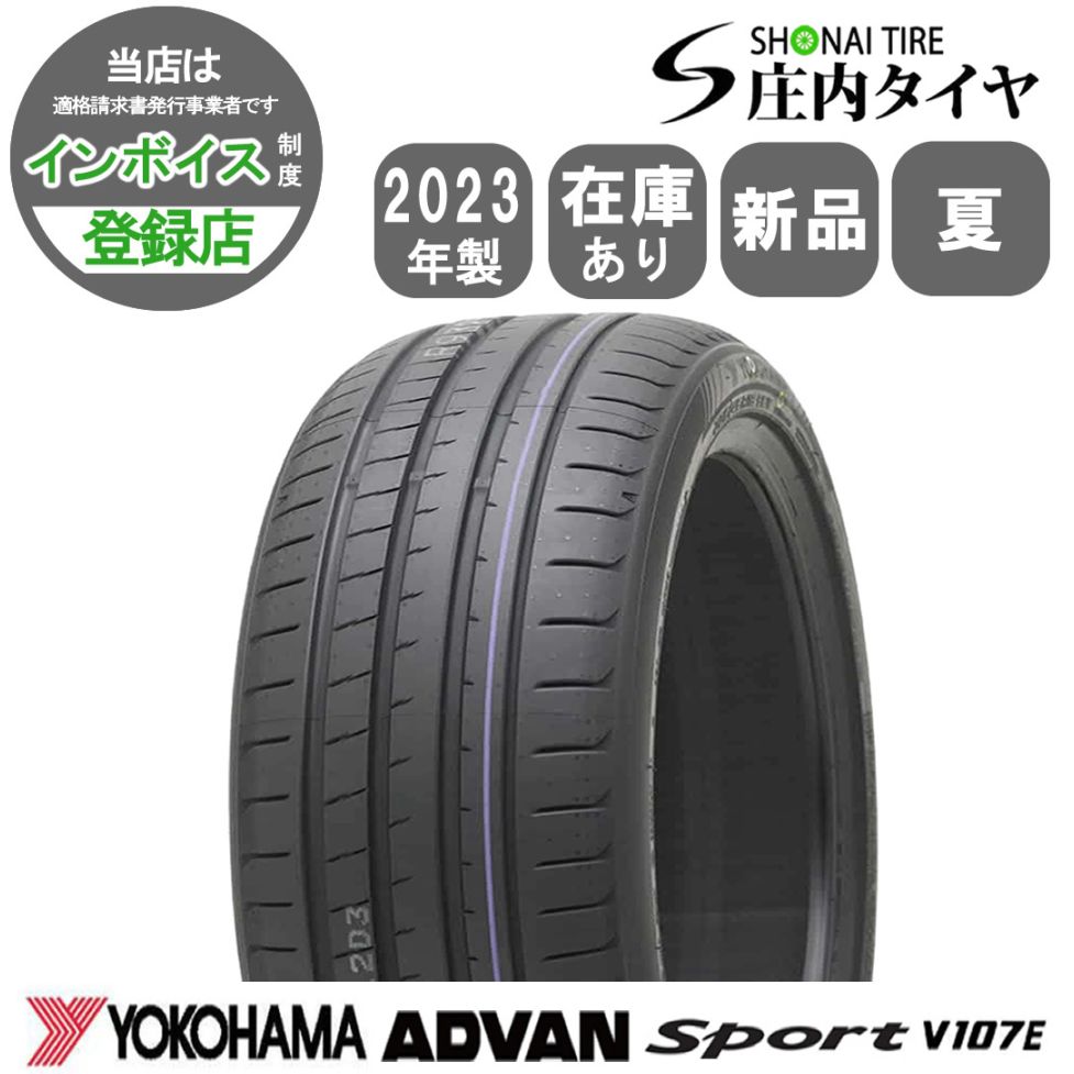 2023年 新品 1本 会社宛 送料無料 225/50R18 99Y 夏 ヨコハマ アドバン スポーツ V107E C-HR オデッセイ スカイライン アテンザ NO,YN1803