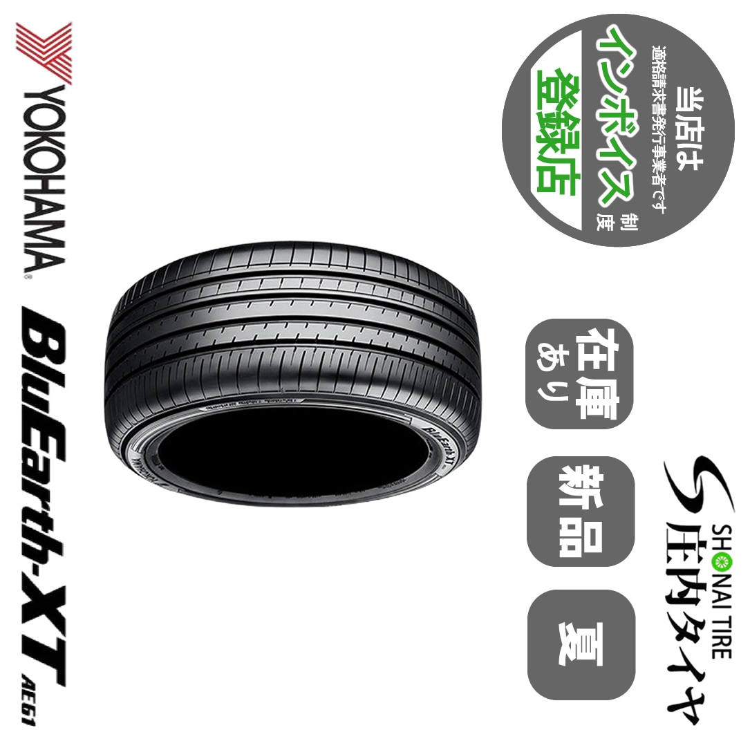 2025年製 新品1本価格 会社宛送料無料 235/50R19 103V 夏 ヨコハマ BluEarth-XT ブルーアース AE61 ハリアー,CX-5, アウトバック NO,YN1915