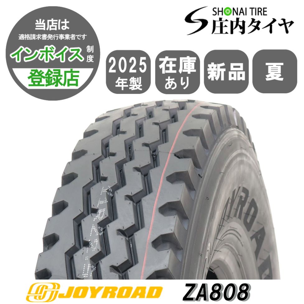 2024年製 新品 1本価格 会社宛 送料無料 11R22.5 TB 夏 JOYROAD ジョイロード ZA808 高い耐摩耗性 リブラグタイヤ 大型トラック NO,FF127