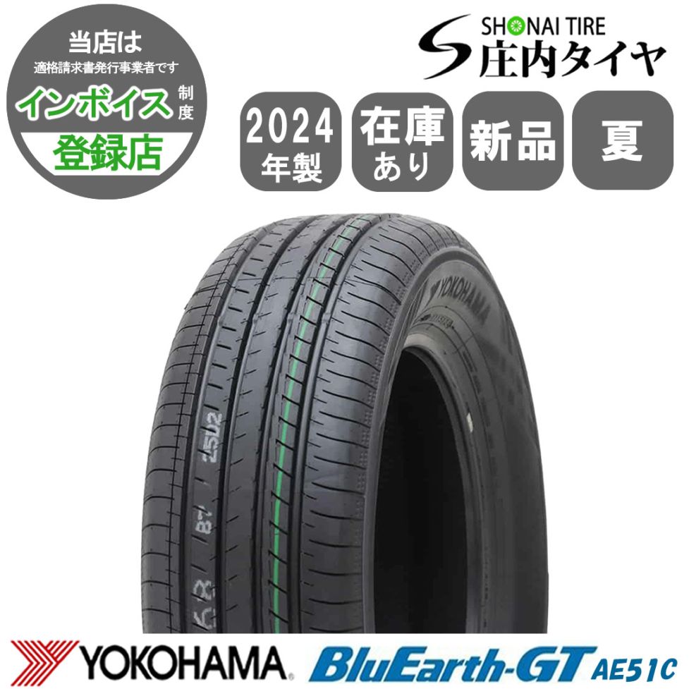 2024年製 新品 1本価格 会社宛送料無料 205/60R16 92H 夏 ヨコハマ BluEarth-GT ブルーアース AE51C ノア VOXY ステップワゴン NO,YN1644