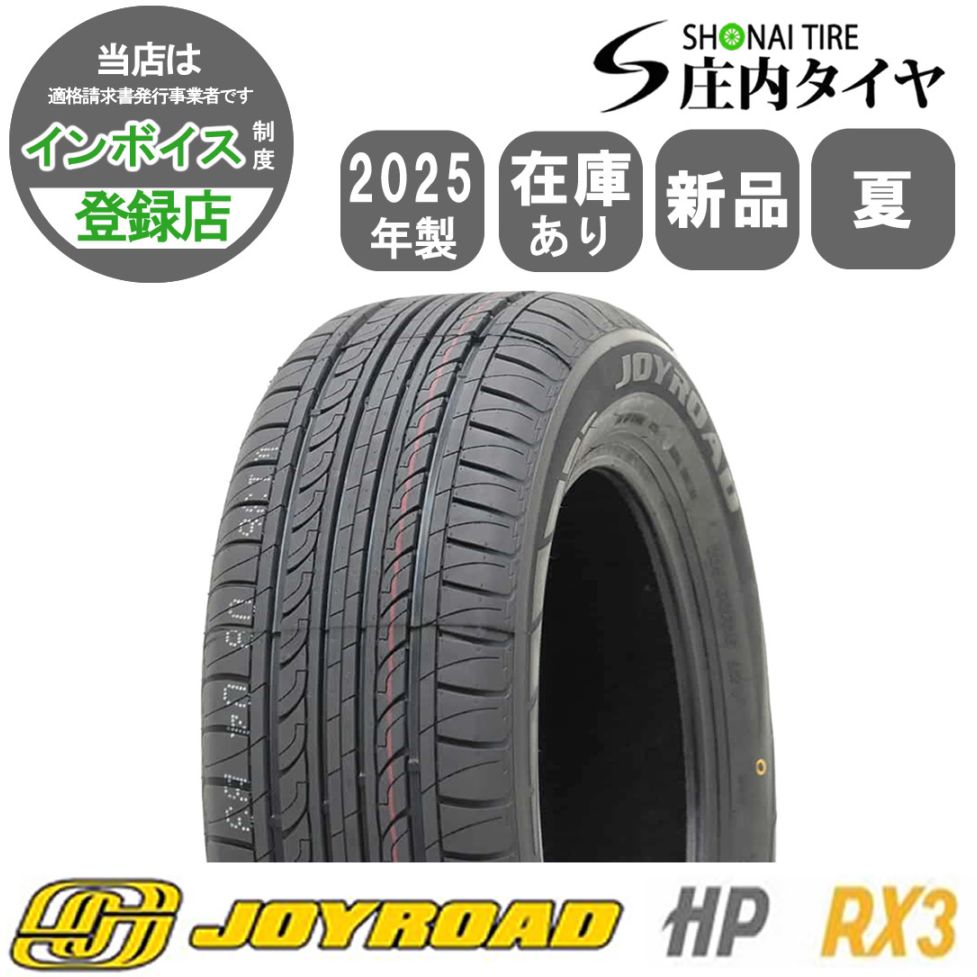 2025年製 新品 1本価格 会社宛 送料無料 205/60R16 92V 夏 JOYROAD HP RX3 ノア ヴォクシー ステップ MAZDA3 NO,FF170