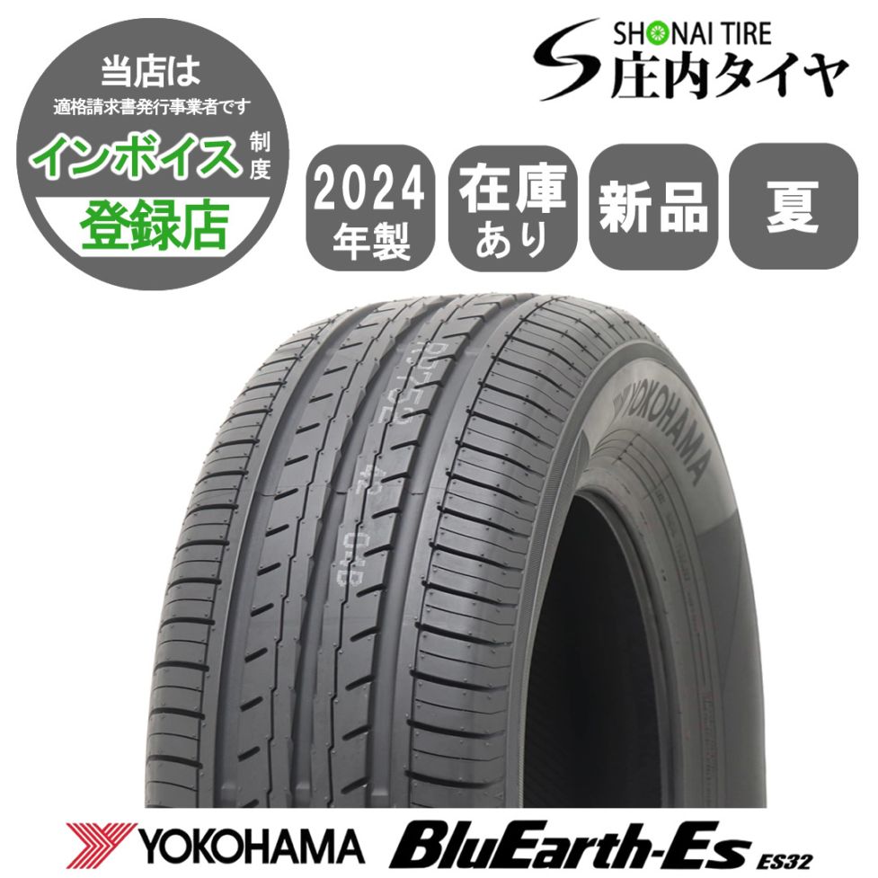 2024年製 新品1本 業者様 送料無料 205/55R16 91V 夏 ヨコハマ ブルーアース Es ES32 プリウス ウィッシュ レガシィ インプレッサ NO,YN1614