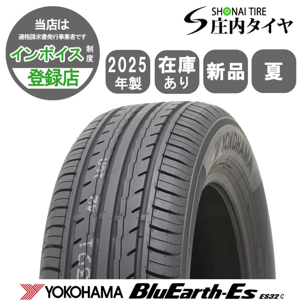 2025年 新品 1本 会社宛 送料無料 225/55R17 97W ヨコハマ ブルーアース ES ES32C 夏 エクストレイル シーマ スカイライン フーガ NO,YN1755