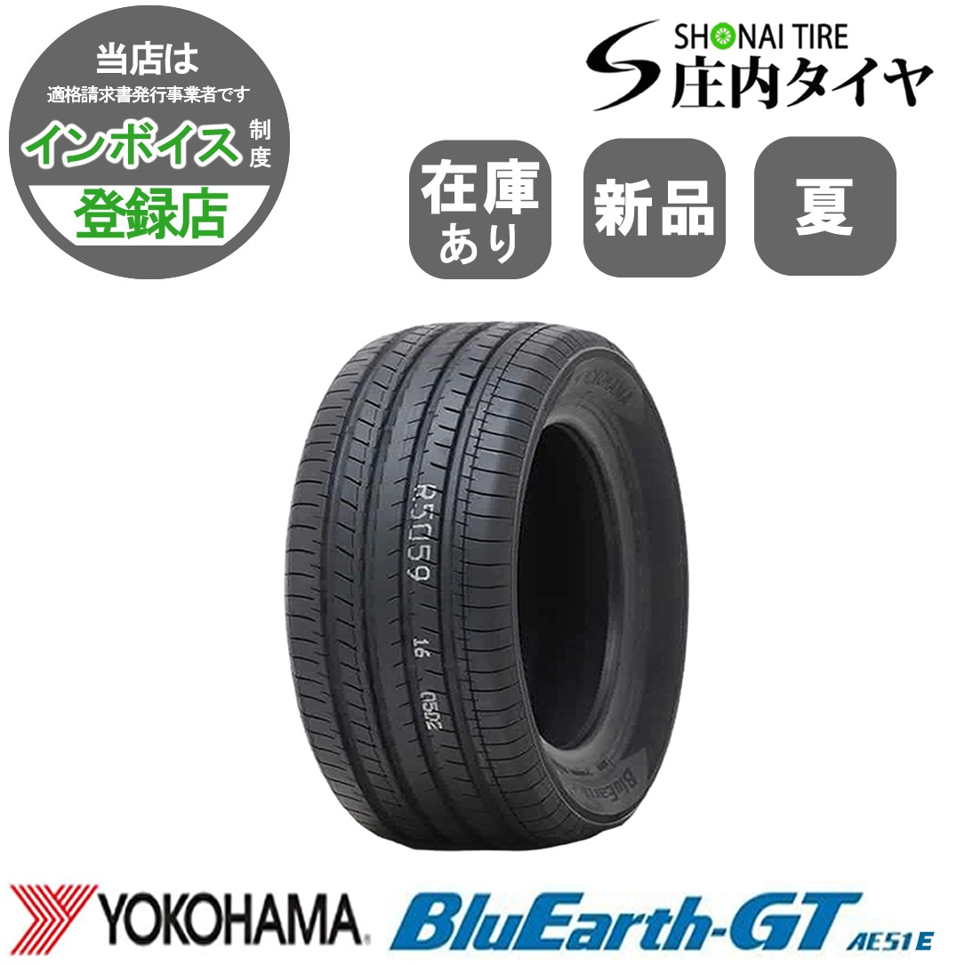 2024年製 新品 1本価格 会社宛 送料無料 205/60R16 92V 夏 ヨコハマ BluEarth-GT ブルーアース AE51E ノア VOXY ステップワゴン NO,YN1674