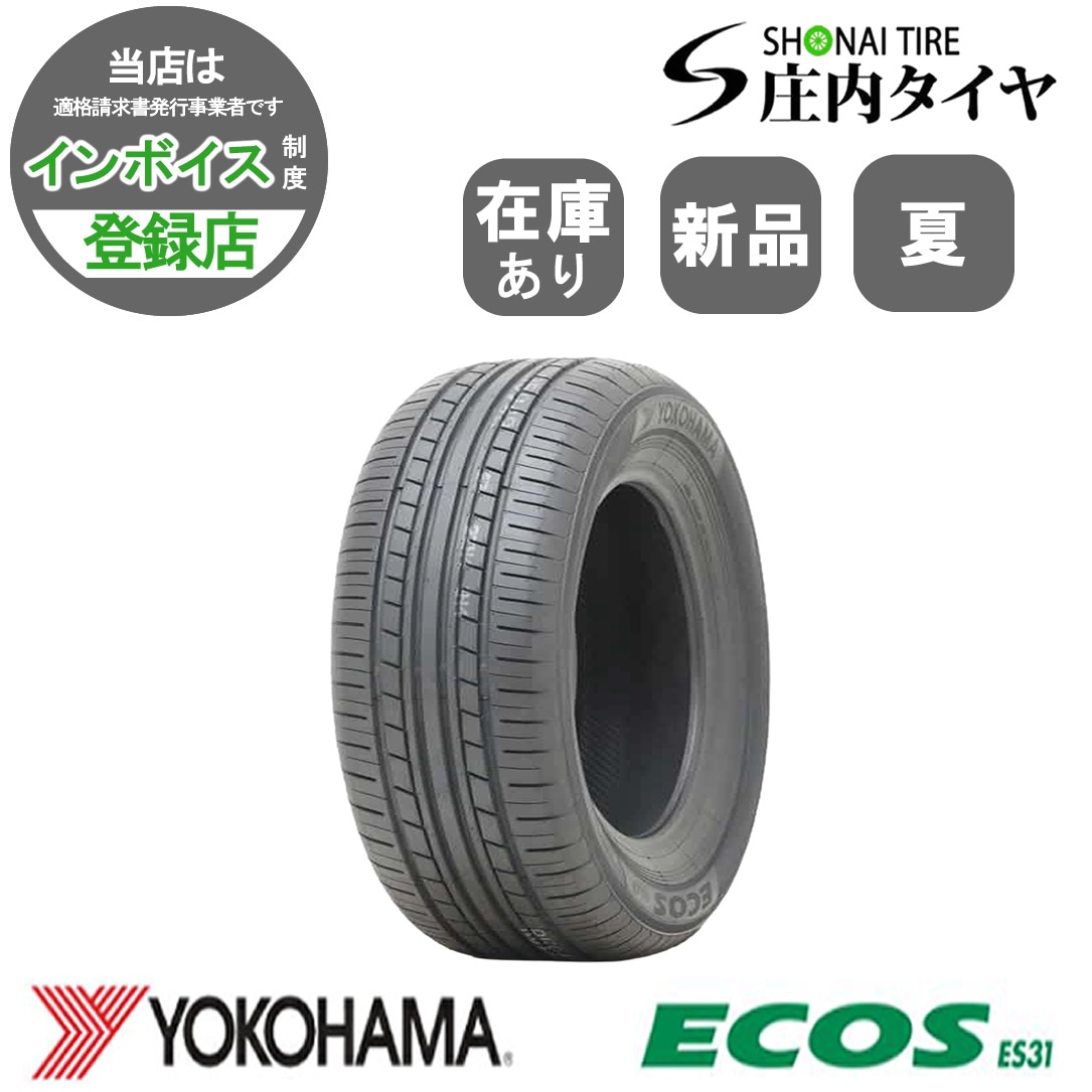 2024年製 新品 1本価格 会社宛 送料無料 215/65R16 98H 夏 ヨコハマ ECOS エコス ES31 エクストレイル クロスロード CR-V MPV NO,YN1654