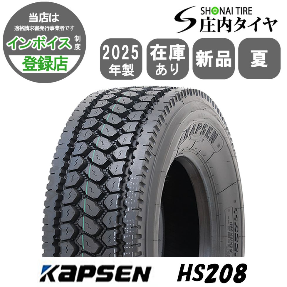 2025年 新品 1本価格 会社宛送料無料 11R22.5 18PR TB 夏 KAPSEN カプセン HS208 MIX ミックス 大型トラック 高床 10t  NO,FF169