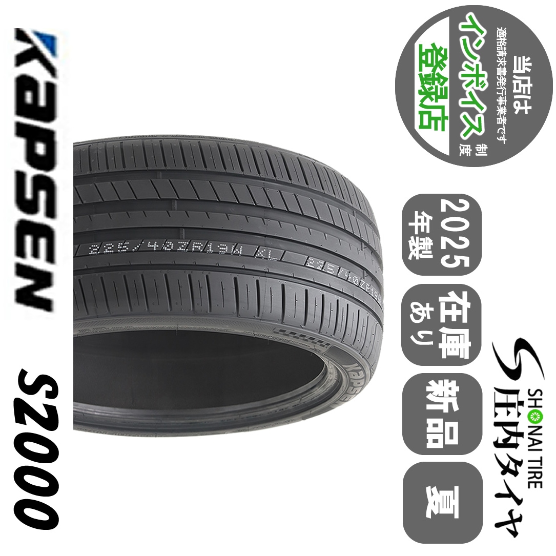 2025年製 新品 1本価格 会社宛送料無料 225/40ZR19 夏 KAPSEN カプセン S2000 カムリ ヤリスクロス ヴェゼル オデッセイ CX-3 NO,FF165