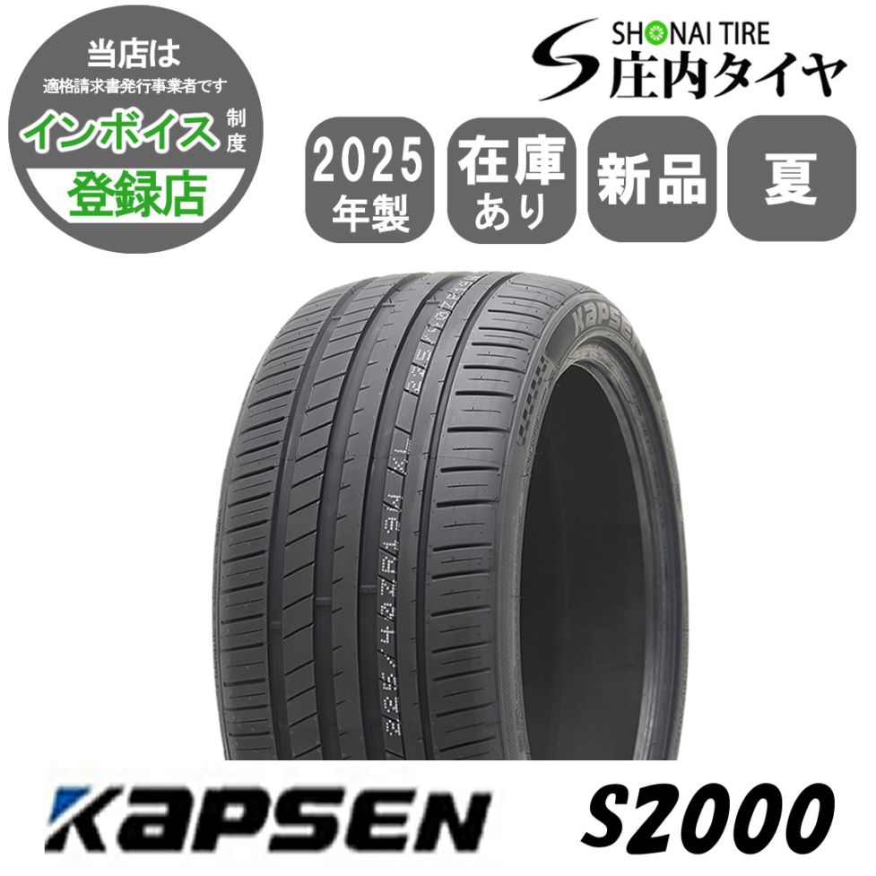 2025年製 新品 1本価格 会社宛 送料無料 275/30ZR19 夏 KAPSEN カプセン S2000クラウン ロイヤル 店頭交換OK 275/30R19 NO,FF166