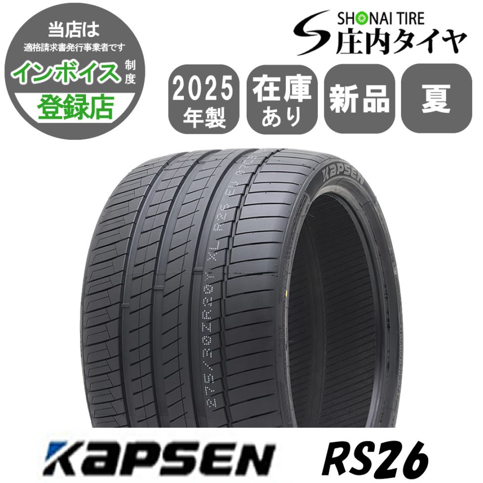 2025年製 新品 1本価格 会社宛 送料無料 275/30ZR20 夏 KAPSEN カプセン RS26 レクサスRC BMW 5シリーズ ベンツ Eクラス NO,FF167