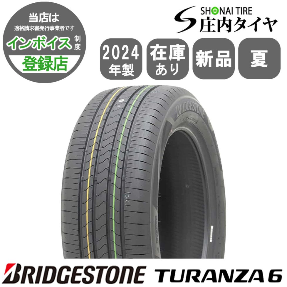 2024年製 新品1本価格 会社宛 送料無料 215/55R17 94V 夏 ブリヂストン TURANZA6 レクサス アコード ビートル パサート ボルボS60 NO,BN1734