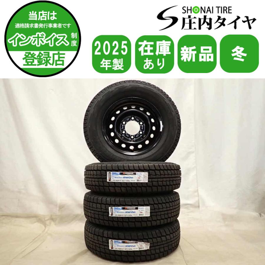 冬4本 新品 2025年製 195/80R15×6J 107/105 LT ハンコック WINTER RW06 未使用 鉄 訳アリ スチール ハイエース NO,D6664
