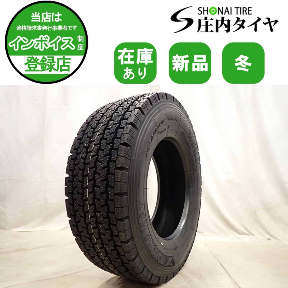 冬 新品 2025年製 1本価格 会社宛 送料無料 265/70R19.5 140/138 TB ヨコハマ 905W 在庫有り 低床 大型トラック 増トン車 NO,YJ19003