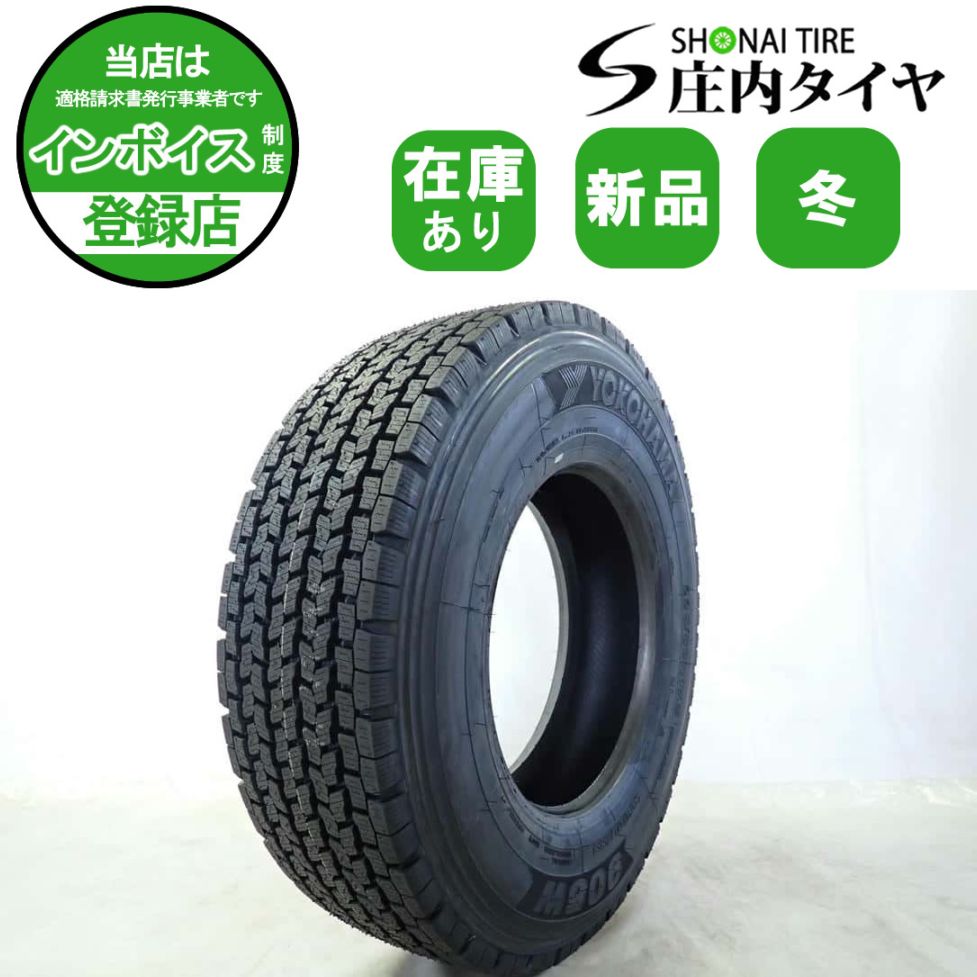 冬 新品 2025年製 1本価格 会社宛 送料無料 225/80R17.5 123/122 L LT ヨコハマ 905W 在庫有り 4t車 ダンプ 中型トラック NO,YJ17024