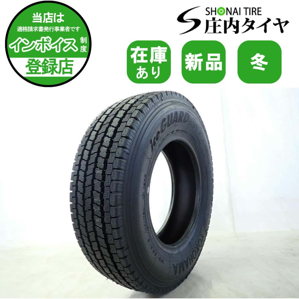 冬 新品 2024年製 1本価格 会社宛 送料無料 195/85R16 114/112 L LT ヨコハマ ice GUARD iG91 在庫有り 小型トラック各種 NO,YJ16001