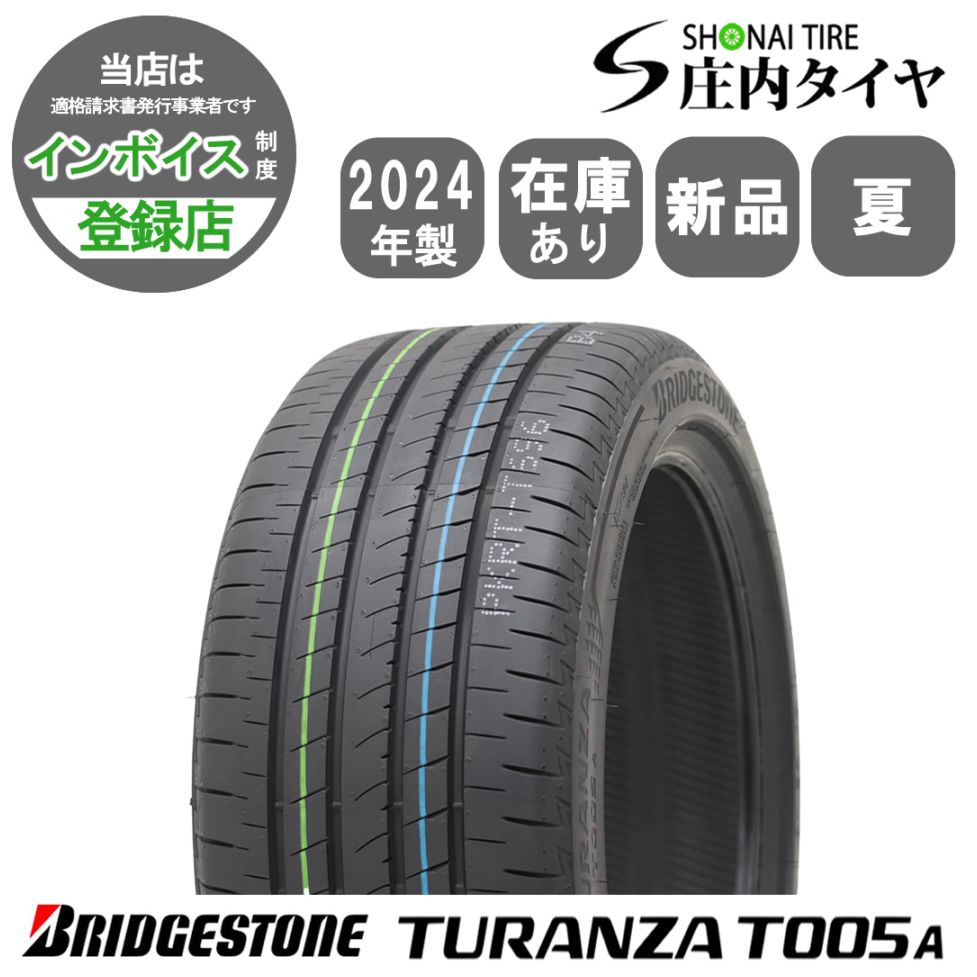 2024年製 新品 1本価格 会社宛 送料無料 205/60R16 92H 夏 ブリヂストン TURANZA T005A ノア VOXY エスクァイア プリウスα NO,BN1614