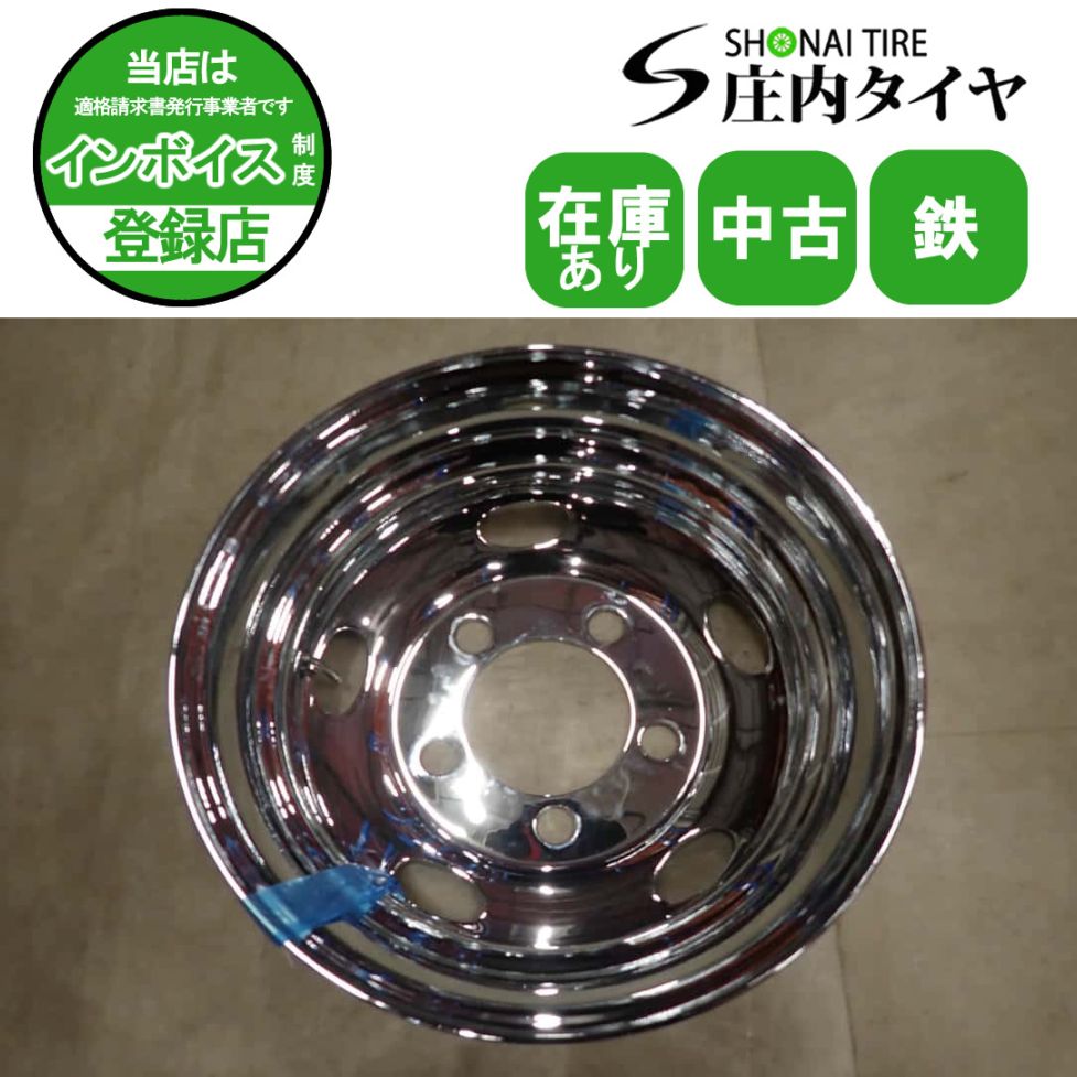 リア専用 1本価格 会社宛 送料無料 17.5×6.00 5穴 203.2mm +120 SHONE クロムメッキホイール トラック鉄 コースター バス 特価 NO,I4651