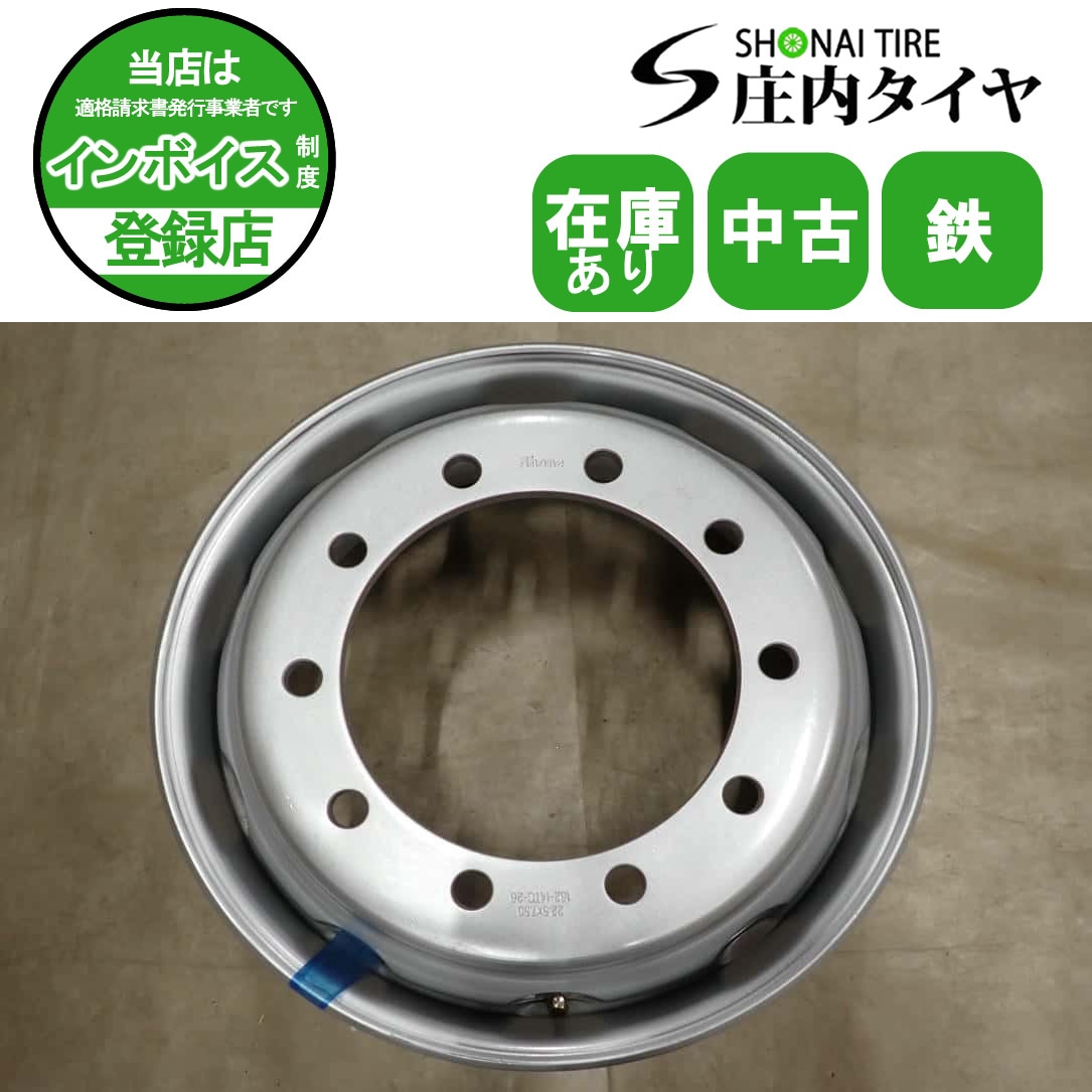 1本 会社宛 送料無料 22.5×7.50 SHONE トラック スチール 鉄 ホイール 10穴 PCD 335mm 162 ハブ径281.2mm 大型車 高床 特価 10t NO,I4657