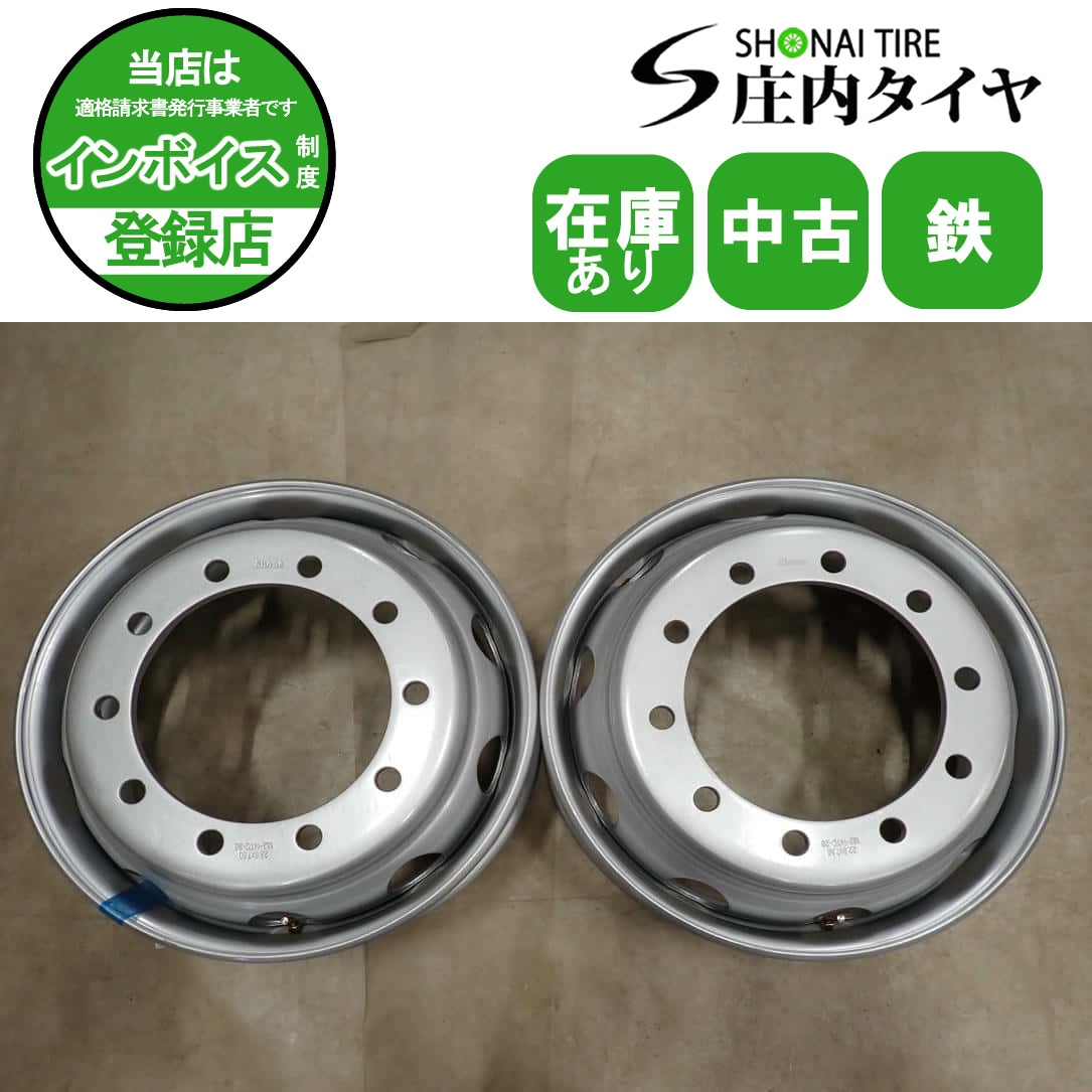 2本 会社宛 送料無料 22.5×7.50 SHONE トラック スチール 鉄 ホイール 10穴 PCD 335mm 162 ハブ径281.2mm 大型車 高床 特価 10t NO,I4658