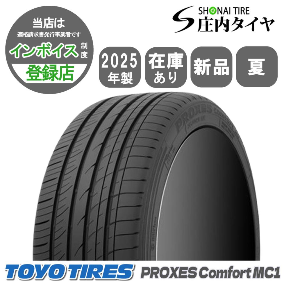 2025年製 会社宛送料無料 夏新品 225/55R18 サマータイヤ トーヨー プロクセス Comfort MC1 SUV 1本価格