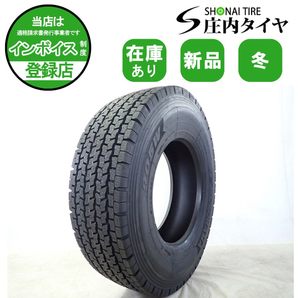 冬 新品 2025年製 1本価格 会社宛 送料無料 11R22.5 16PR TB ヨコハマ 905W 在庫有り 高床 大型トラック ダンプ トレーラー NO,YJ22008