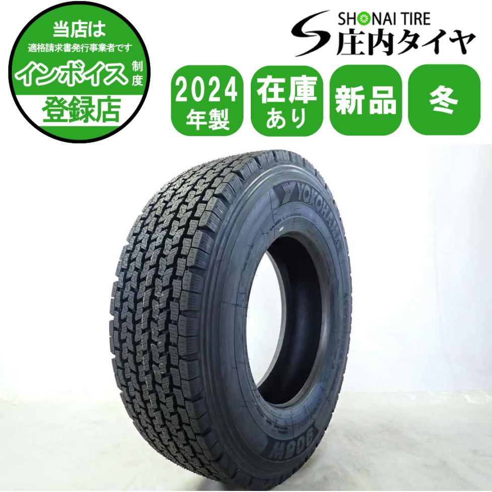 冬 新品 2024年製 1本価格 会社宛 送料無料 225/80R17.5 123/122 L LT ヨコハマ 905W 在庫有り 4t車 ダンプ 中型トラック NO,YJ17010