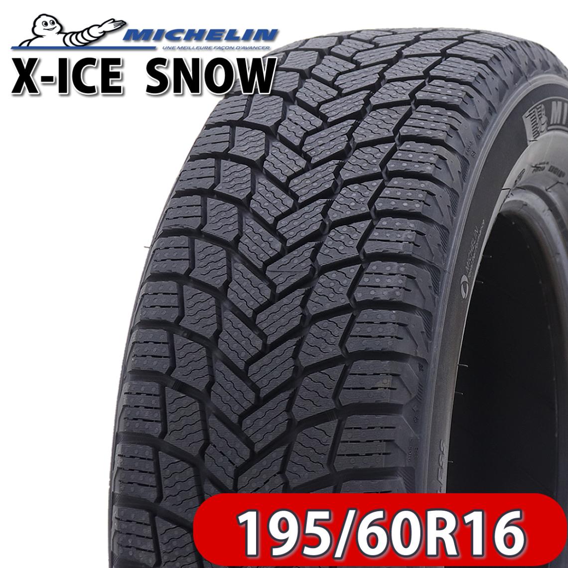 ★Amz 2022年製 新品 195/60R16 89H スタッドレスタイヤ ミシュラン X-ICE SNOW 1本価格
