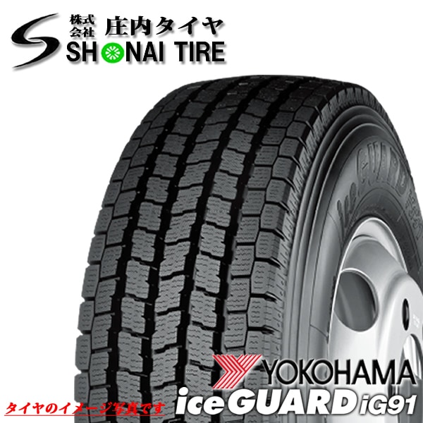 冬 新品 2025年製 1本価格 会社宛 送料無料 205/80R17.5 120/118 L LT ヨコハマ ice GUARD iG91 在庫有り 小型トラック各種 NO,YJ17019