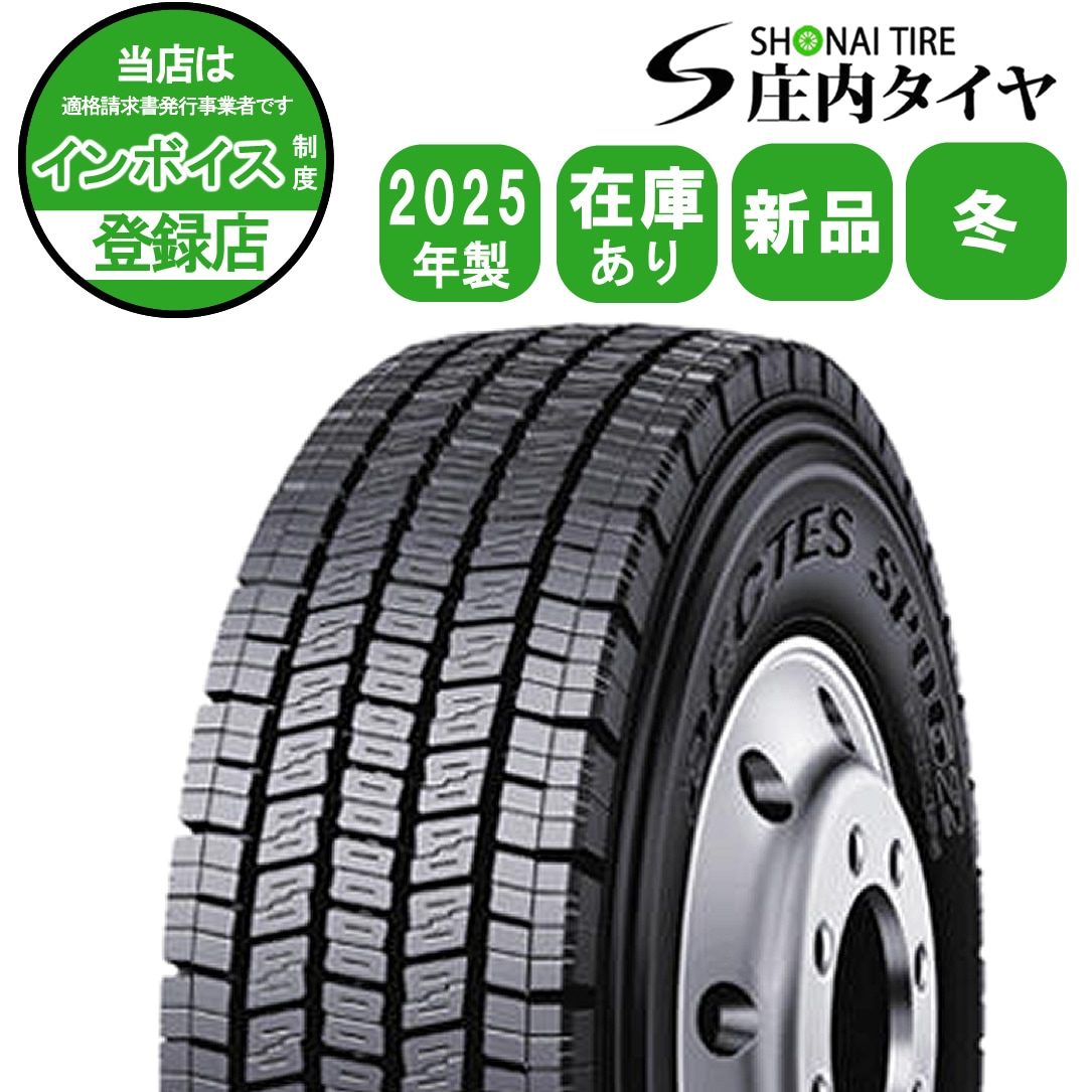 冬 新品 2025年製 1本価格 会社宛 送料無料 265/70R19.5 140/138 TB ダンロップ SP062 在庫有り 大型トラック 低床 増トン車 NO,DW1905