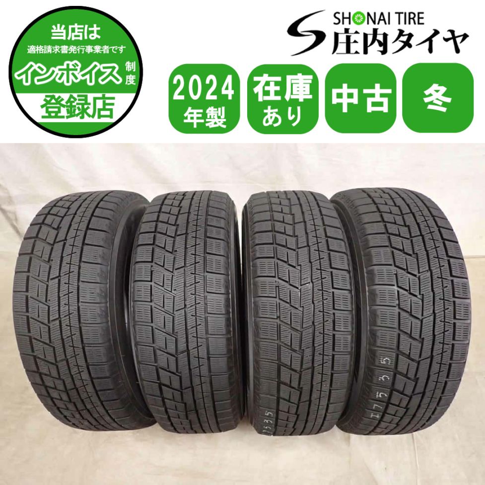 冬4本SET 会社宛 送料無料 205/60R16 96Q ヨコハマ アイスガード IG60 2024年製 ノア セレナ ヴォクシー エスクァイア アクセラ NO,I7535