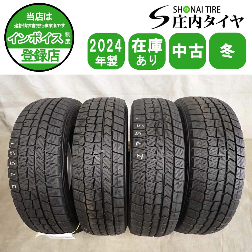 冬4本SET 会社宛 送料無料 175/65R15 84Q ダンロップ WINTERMAXX WM02 2024年製 iQ アクア ヴィッツ カローラ アクシオ 特価品 NO,I7551
