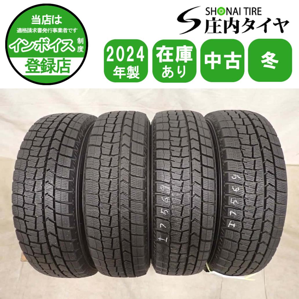 冬4本SET 会社宛 送料無料 165/65R14 79Q ダンロップ WINTERMAXX WM02 2024年製 タンク デュエット パッソ ルーミー インサイト NO,I7569
