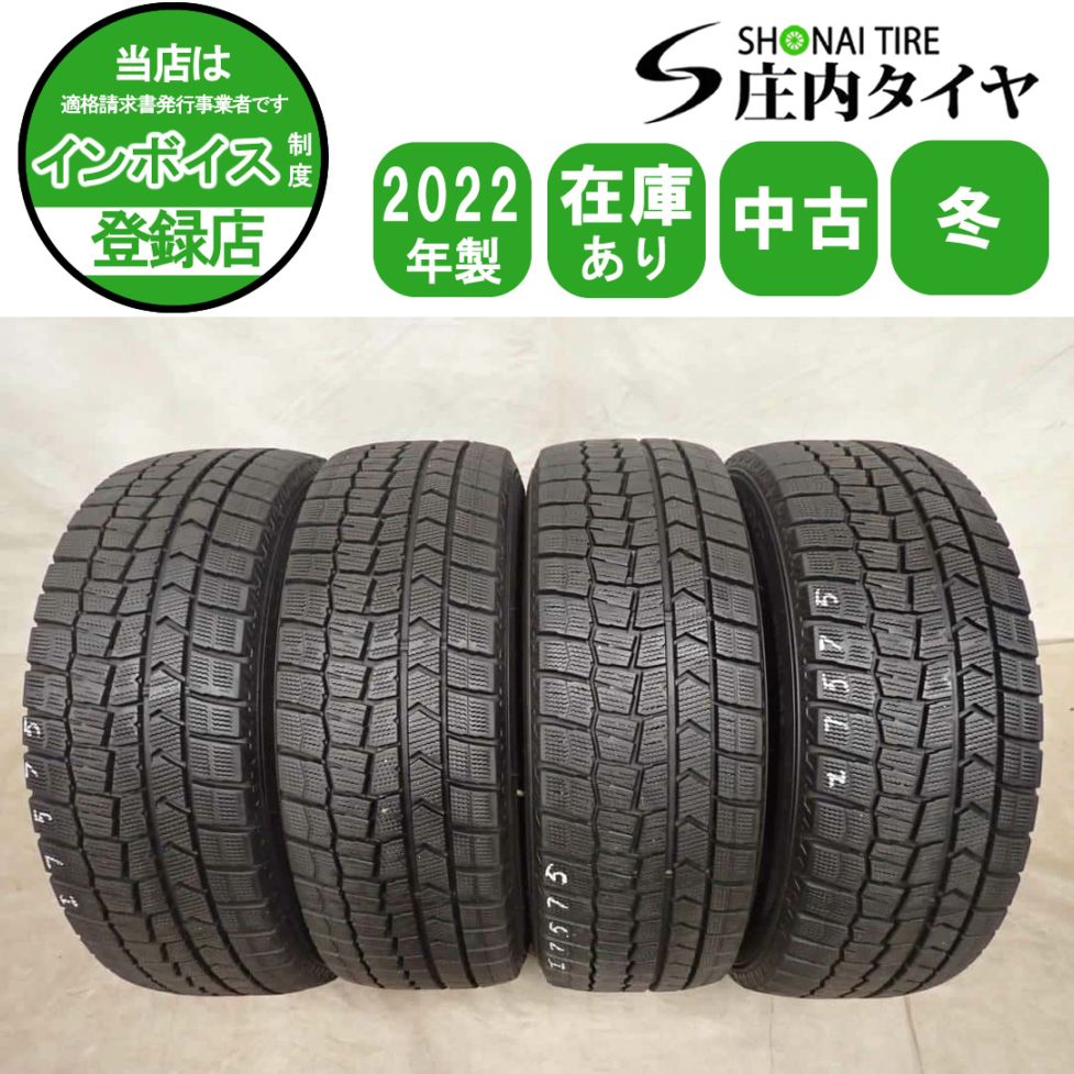 冬4本SET 会社宛 送料無料 205/60R16 92Q ダンロップ WINTERMAXX WM02 2022年製 ノア セレナ ヴォクシー エスクァイア アクセラ NO,I7575