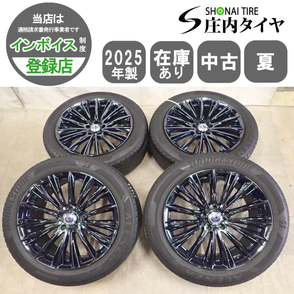 夏4本SET 会社宛 送料無料 225/55R19×8J 99V ブリヂストン ALENZA LX100 2025年製 レイズ ベルサス ヴォウジェ アルミ ハリアー NO,I7592