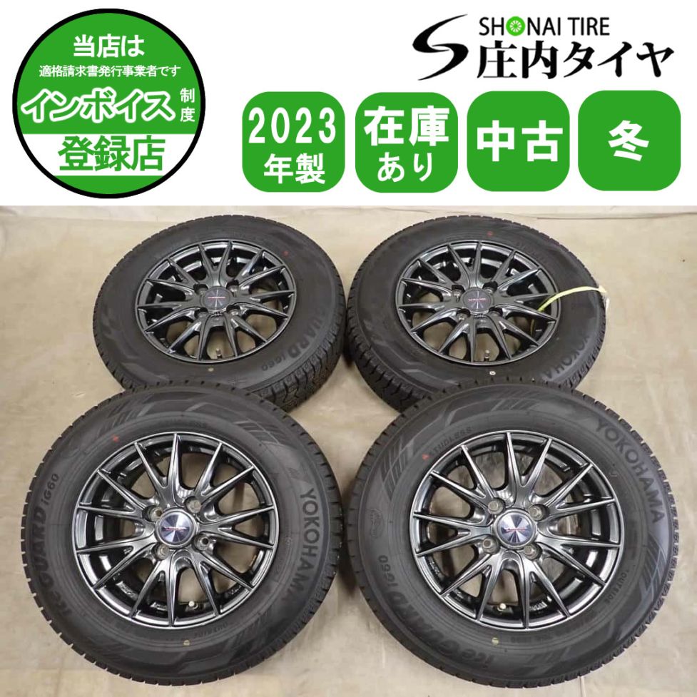 冬4本SET 会社宛 送料無料 155/80R13×5J 79Q ヨコハマ アイスガード IG60 2023年製 アルミ パッソ ヴィッツ ブーン 店頭交換OK NO,I7600