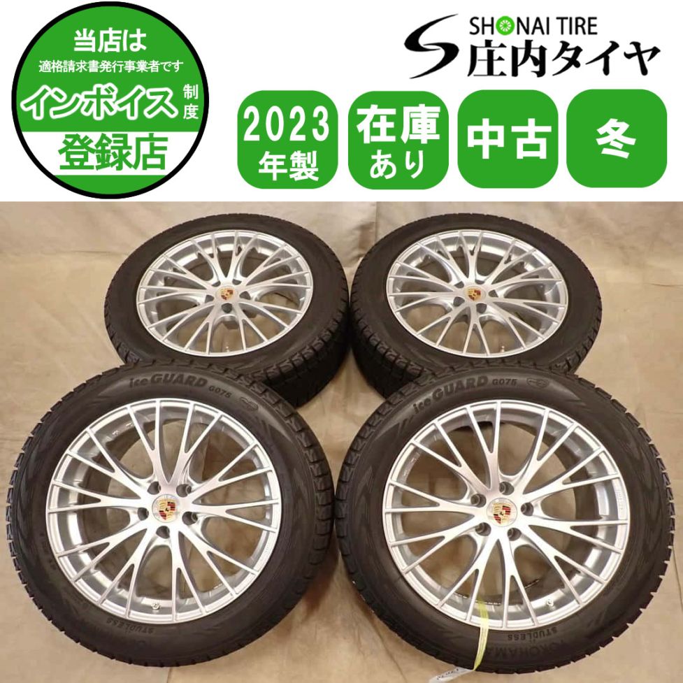 冬4本SET 会社宛送料無料 235/55R19×8J 255/50R19×9J ヨコハマ アイスガード G075 2023年製 アルミ ポルシェ マカン GTS S 特価 NO,I7678