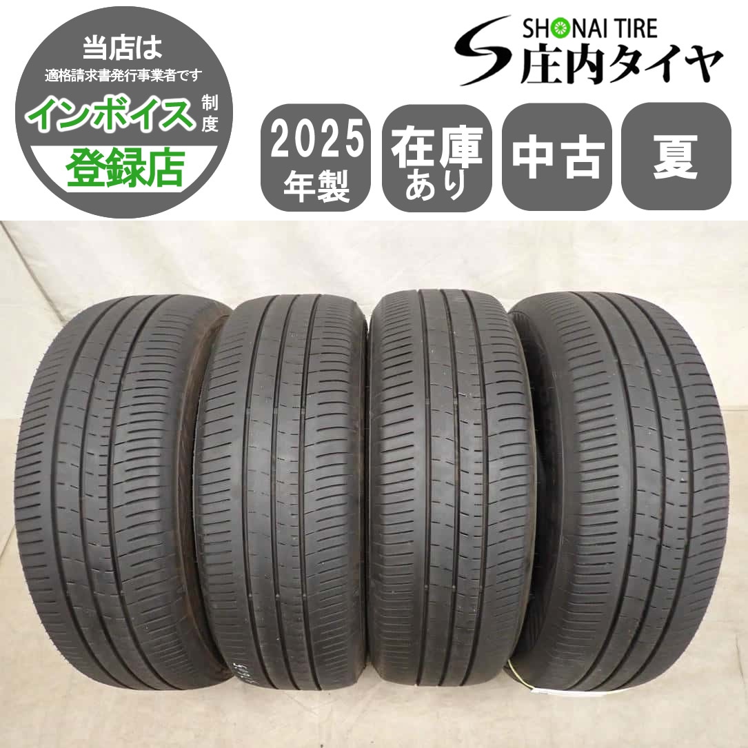 夏4本SET 会社宛 送料無料 205/65R16 95H ダンロップ エナセーブ EC350+ 2025年製 ヤリスクロス エスティマ カムリ セレナ 特価 NO,I7605