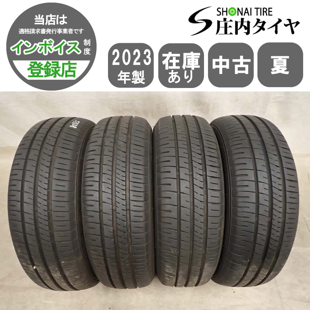 夏4本SET 会社宛 送料無料 175/65R15 84H ダンロップ エナセーブ EC204 2023年製 ヴィッツ フィット ノート スイフト イグニス NO,I7608
