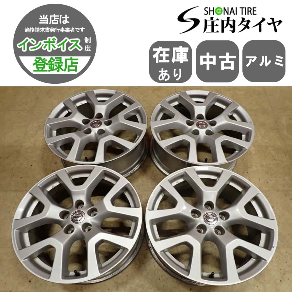 日産 T32 エクストレイル 純正ホイール18インチ4本セット 4本SET 会社宛 送料無料 18×7J 日産 T32 エクストレイル 純正 アルミ