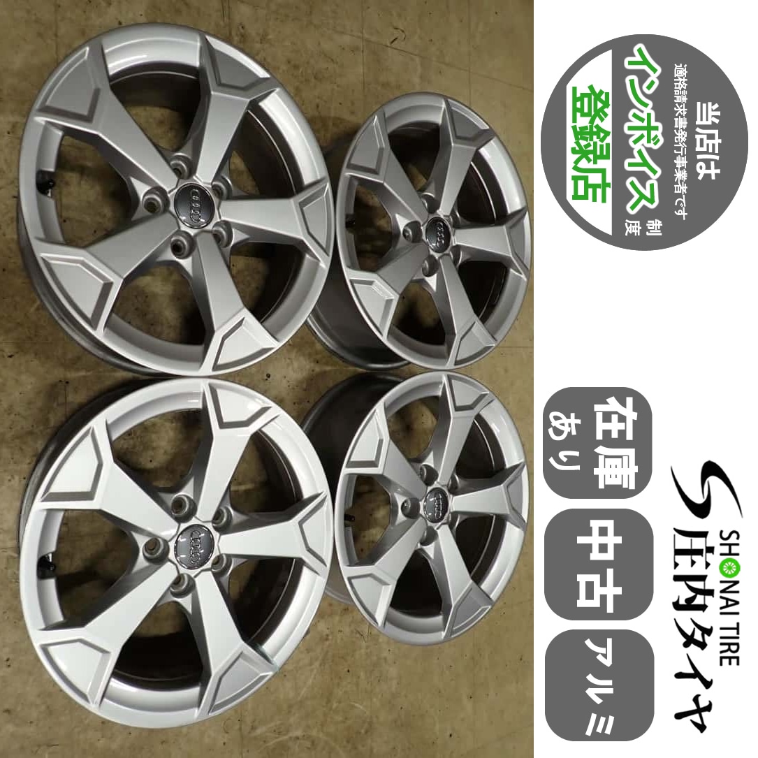 4本SET 会社宛 送料無料 17×6.5J アウディ 純正 アルミ 5穴 PCD 112mm ＋38 ハブ径 57mm Q3 F3型 ノーマル戻し 店頭交換OK 特価 NO,I7824