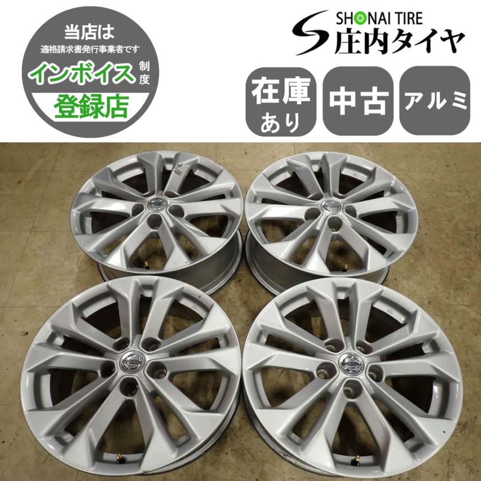 4本SET 会社宛 送料無料 17×7J NISSAN X-TRAIL 日産 エクストレイル 純正 アルミ ホイール 5穴 PCD 114.3mm +45 ハブ径66 特価 NO,I7779
