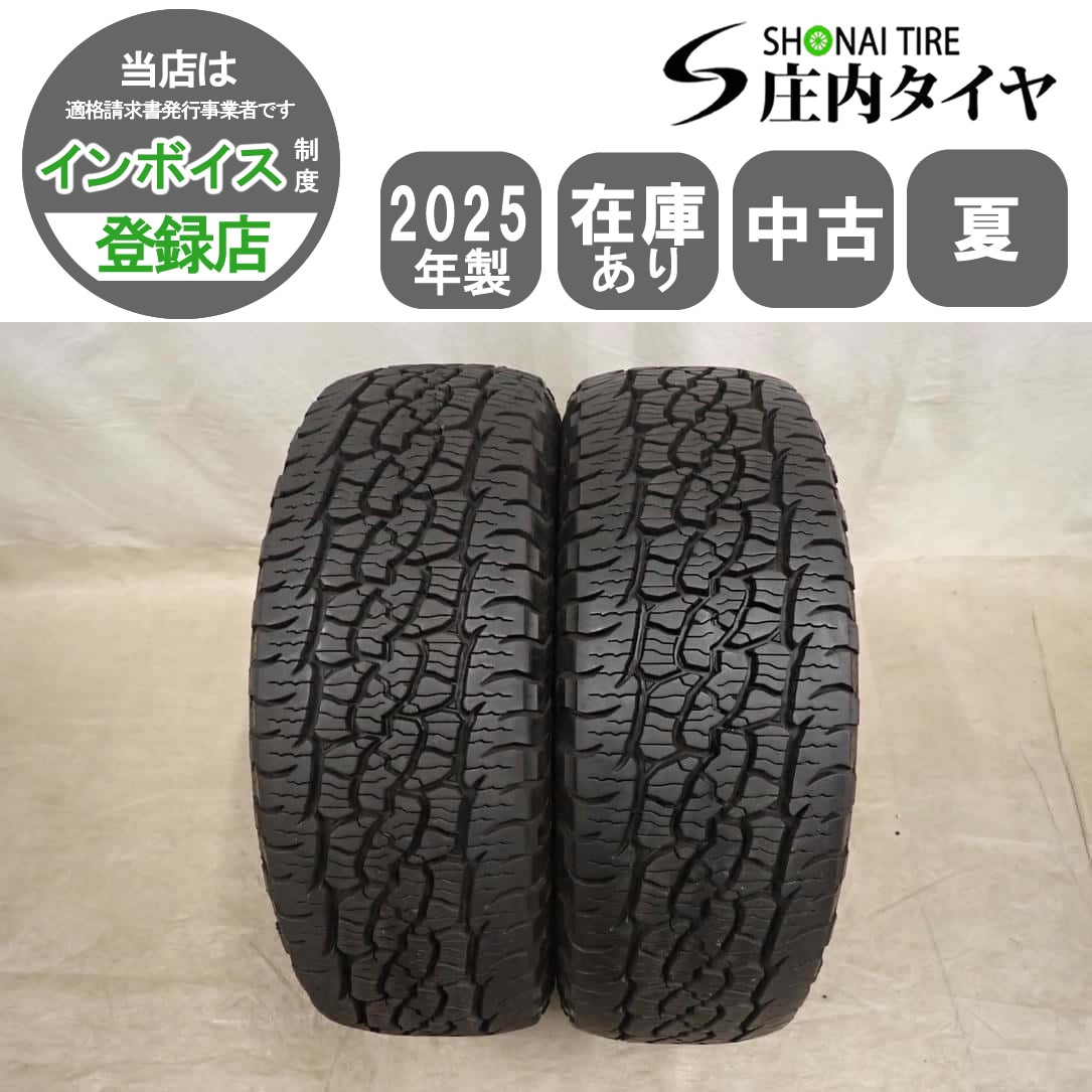 夏2本SET 会社宛 送料無料 225/65R17 102T BFグッドリッチ Trail-Terrain T/A 2025年製 ホワイトレター RAV4 CR-V エクストレイル NO,I7602