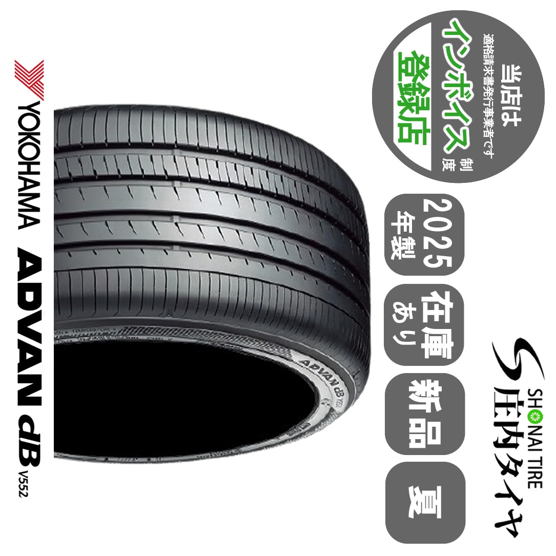 2025年製 新品1本価格 業者様 送料無料 225/45R18 95W 夏 ヨコハマ ADVAN dB V552 プリウス ヴェゼル NO,YN1885
