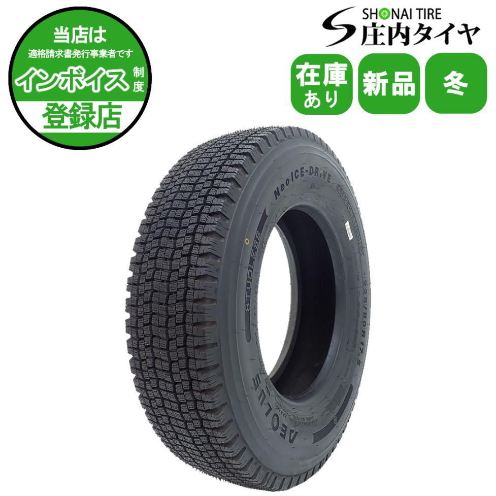 冬 新品 2025年製 1本価格 225/80R17.5 123/122 LT AEOLUS アイオロス