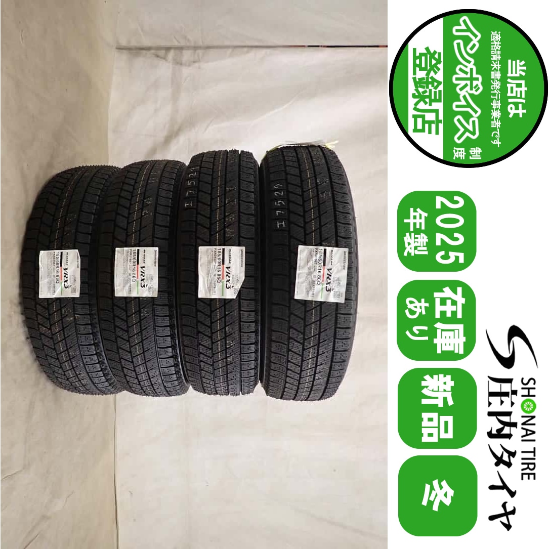 冬 新品2025年製 4本SET 会社宛 送料無料 185/60R16 86Q ブリヂストン ブリザック VRX3 ラクティス フィット ノート デミオ 特価 NO,I7529