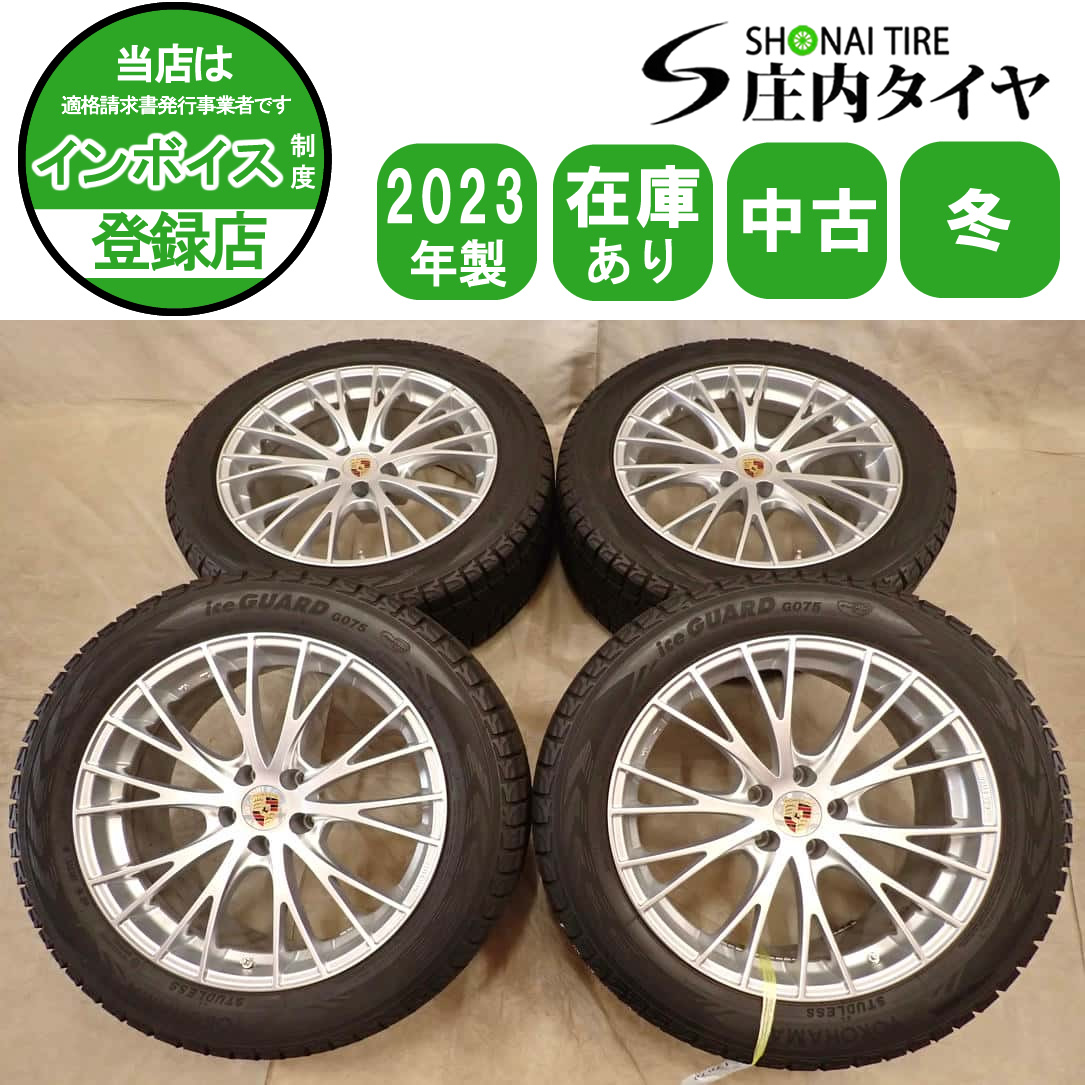 冬4本SET 会社宛送料無料 235/55R19×8J 255/50R19×9J ヨコハマ アイスガード G075 2023年製 アルミ ポルシェ マカン GTS S 特価 NO,I7678
