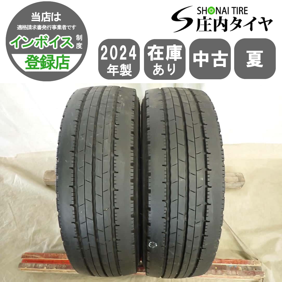 夏2本SET 会社宛送料無料 225/80R17.5 123//122 LT ダンロップ DECTES