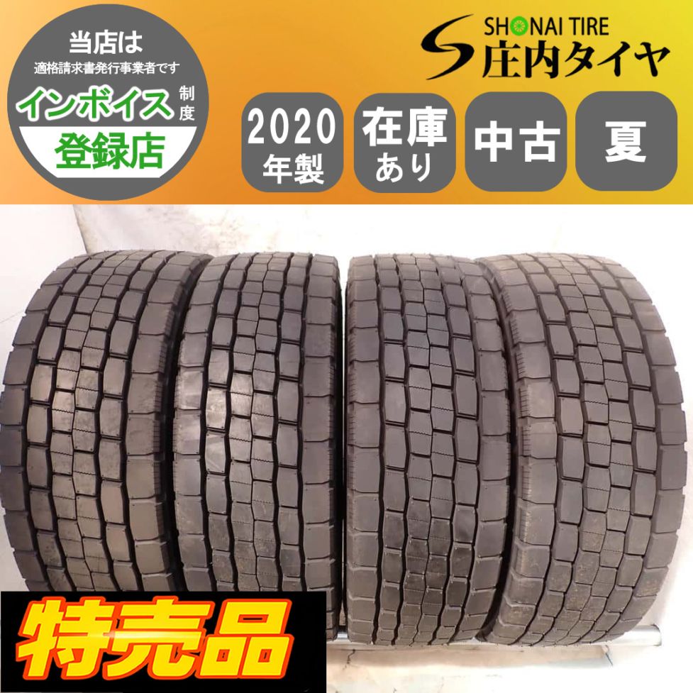 夏2本SET 会社宛送料無料 225/80R17.5 123//122 LT ダンロップ DECTES