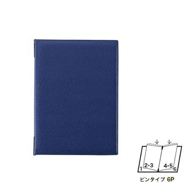 【えいむ ピンタイプビニールソフトメニュー ＢＢ-５０１（大）ブルー A-４ (６ページ）】