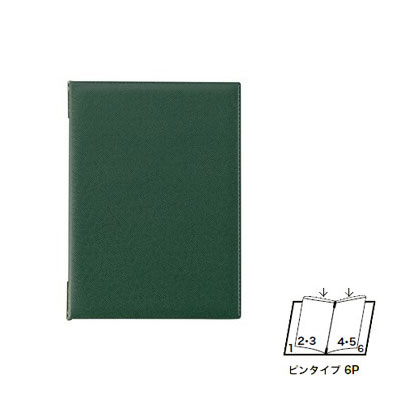 【えいむ ピンタイプビニールソフトメニュー ＢＢ-５０１（大）グリーン A-４ (６ページ）】